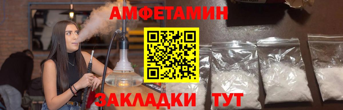 Амфетамин Premium Лянтор