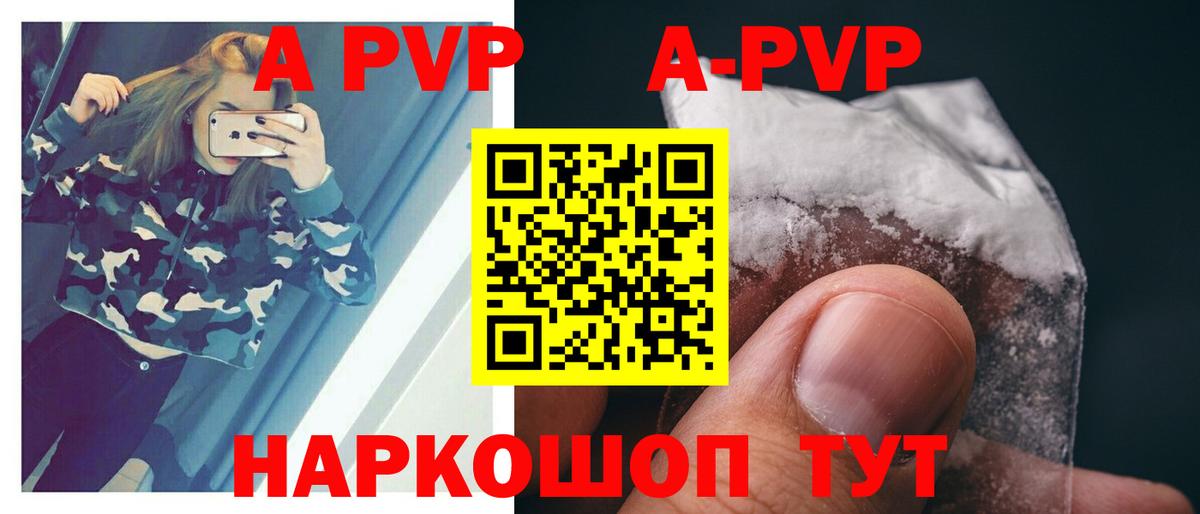 APVP Crystall  A-PVP СК  A PVP Crystall  Лянтор  Вход с VPN 