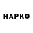 Героин афганец LAU Stitching