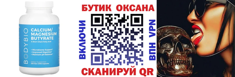 Бутират GHB  что такое наркотик  Лянтор 