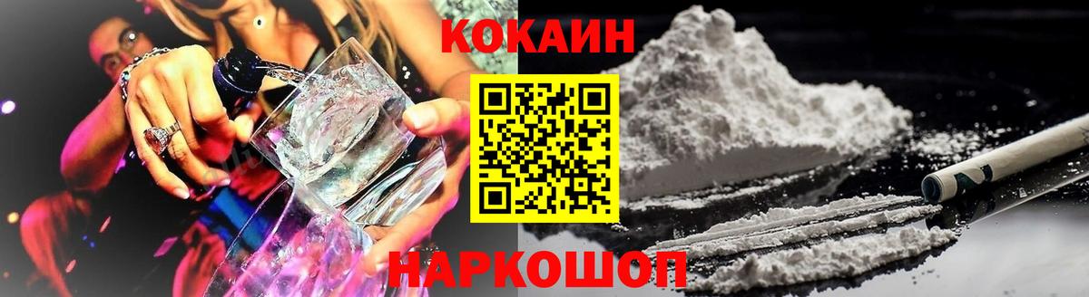 COCAIN Columbia  Кокаин Колумбийский  Кокаин  Вход с VPN  Лянтор 
