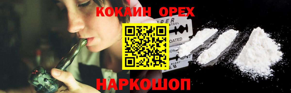 Кокаин Columbia Лянтор