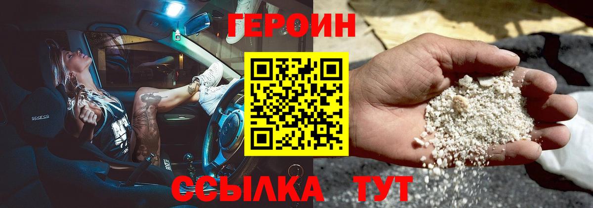ГЕРОИН афганец Лянтор