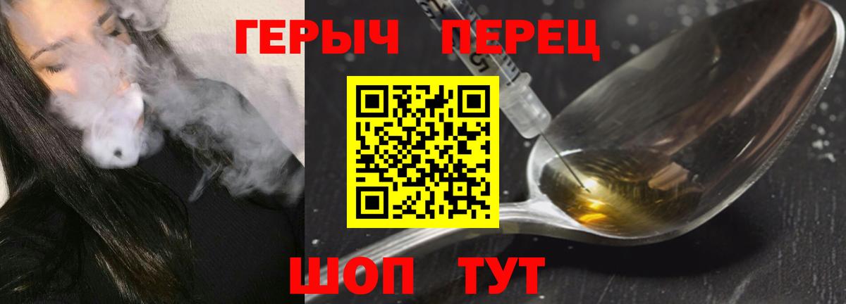 ГЕРОИН гречка  Вход с VPN  Лянтор 