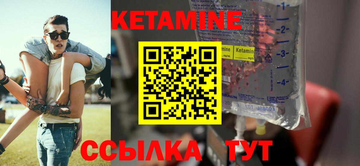 КЕТАМИН VHQ  Вход с VPN  Лянтор 