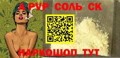 мет Волжск