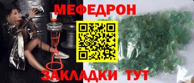 мет Волжск