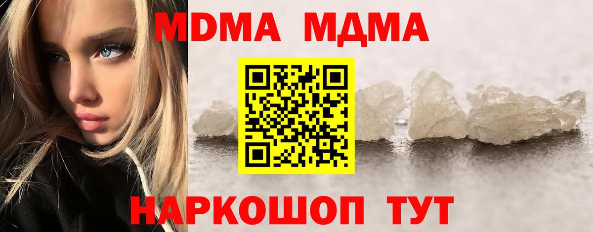 МДМА Molly Лянтор
