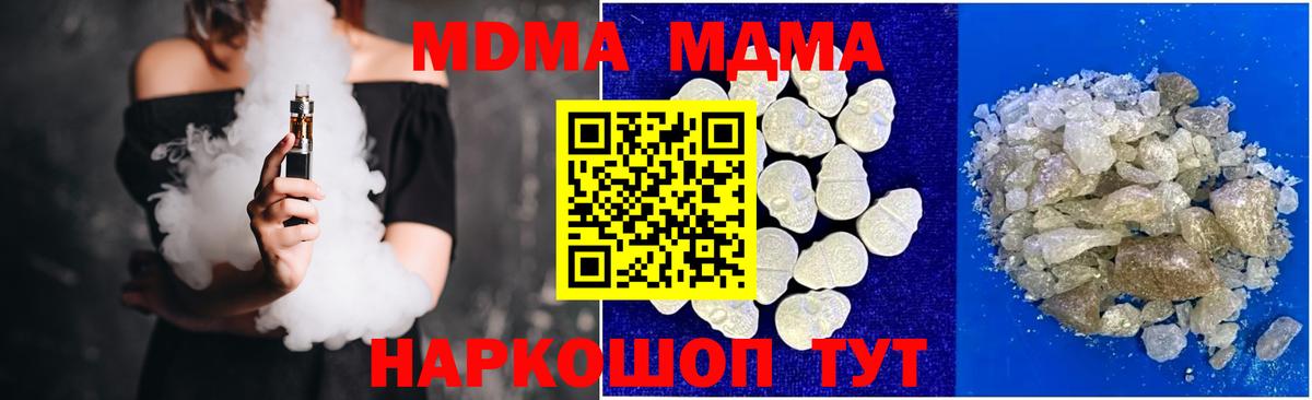 Лянтор  МДМА crystal  MDMA  Вход с VPN 