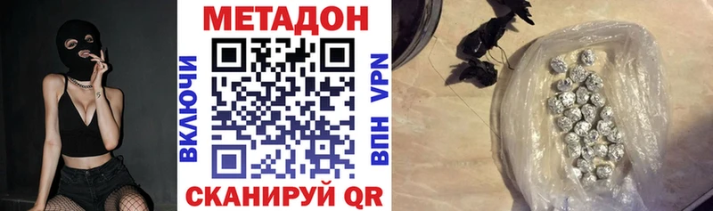 МЕТАДОН белоснежный  купить закладку  Лянтор 