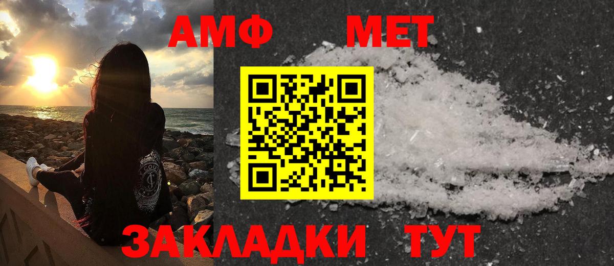 Метамфетамин мет Лянтор