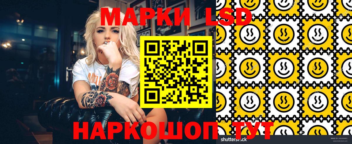 Наркотические марки 1,5мг  Марки 25I-NBOMe  Лянтор  Вход с VPN 
