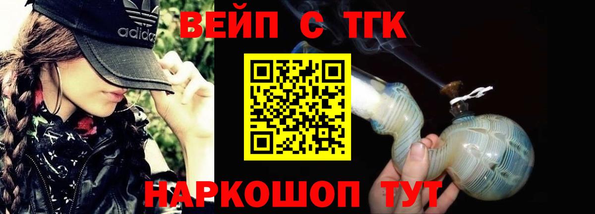 ТГК THC oil Лянтор