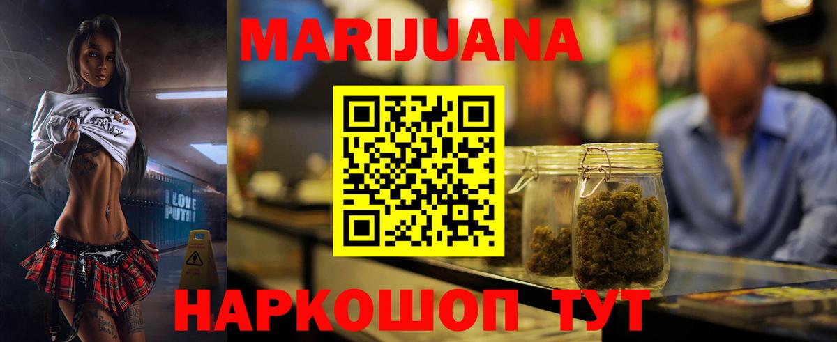 Бошки марихуана планчик Лянтор