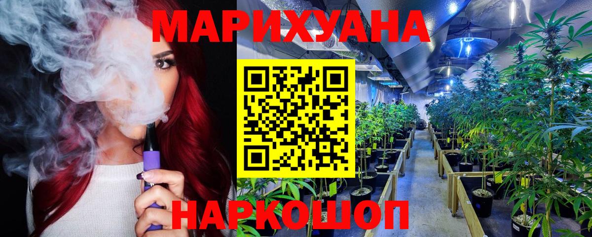 Марихуана семена  Канабис планчик  Вход с VPN  Бошки Шишки VHQ  Лянтор  Марихуана марихуана 